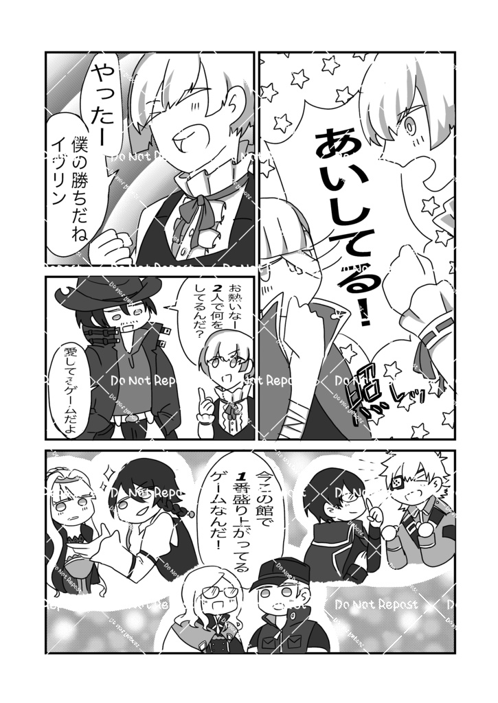 この関係バレたくナイ!?