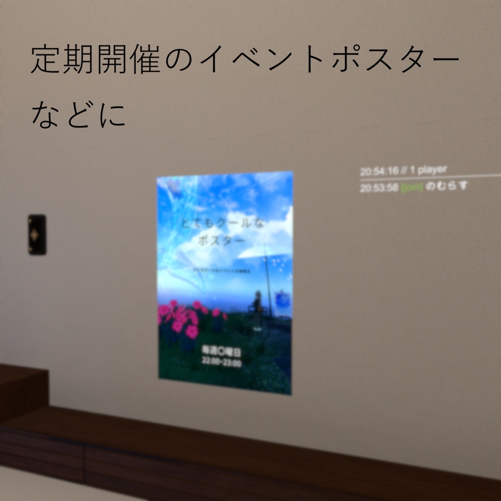【無料】曜日ごとにオブジェクトを切り替えるやつ