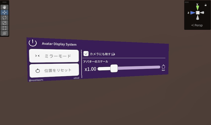 【VRChatワールド】AvatarDisplaySystem