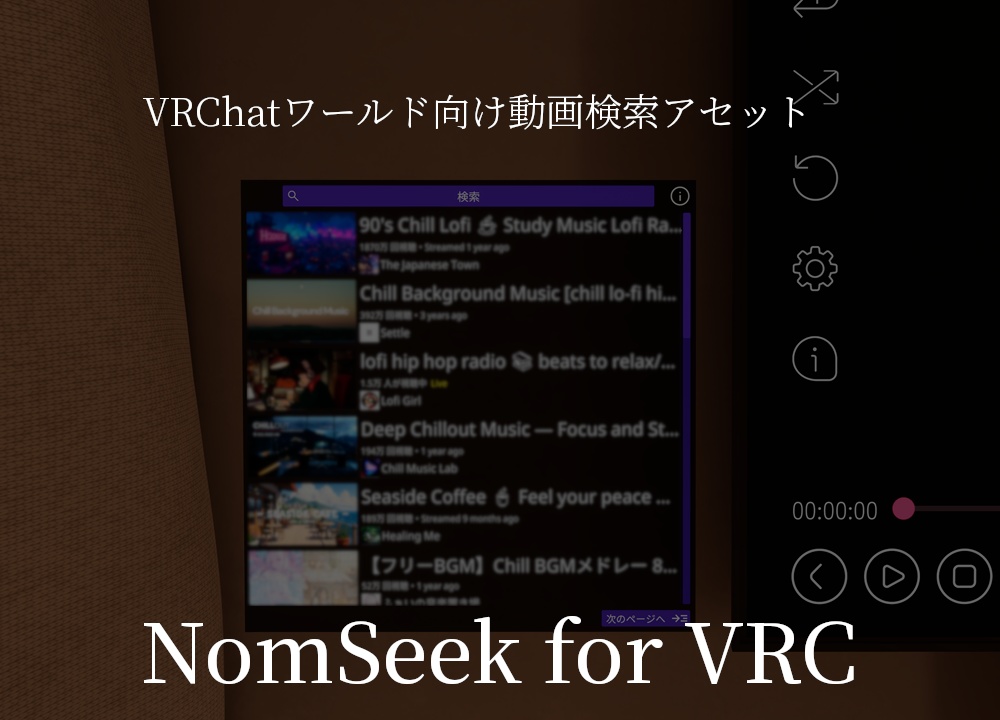 NomSeek for VRC