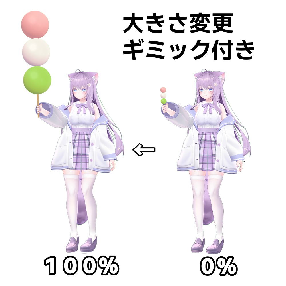 【ギミック付き】食べられる伸びる団子【VRChat】