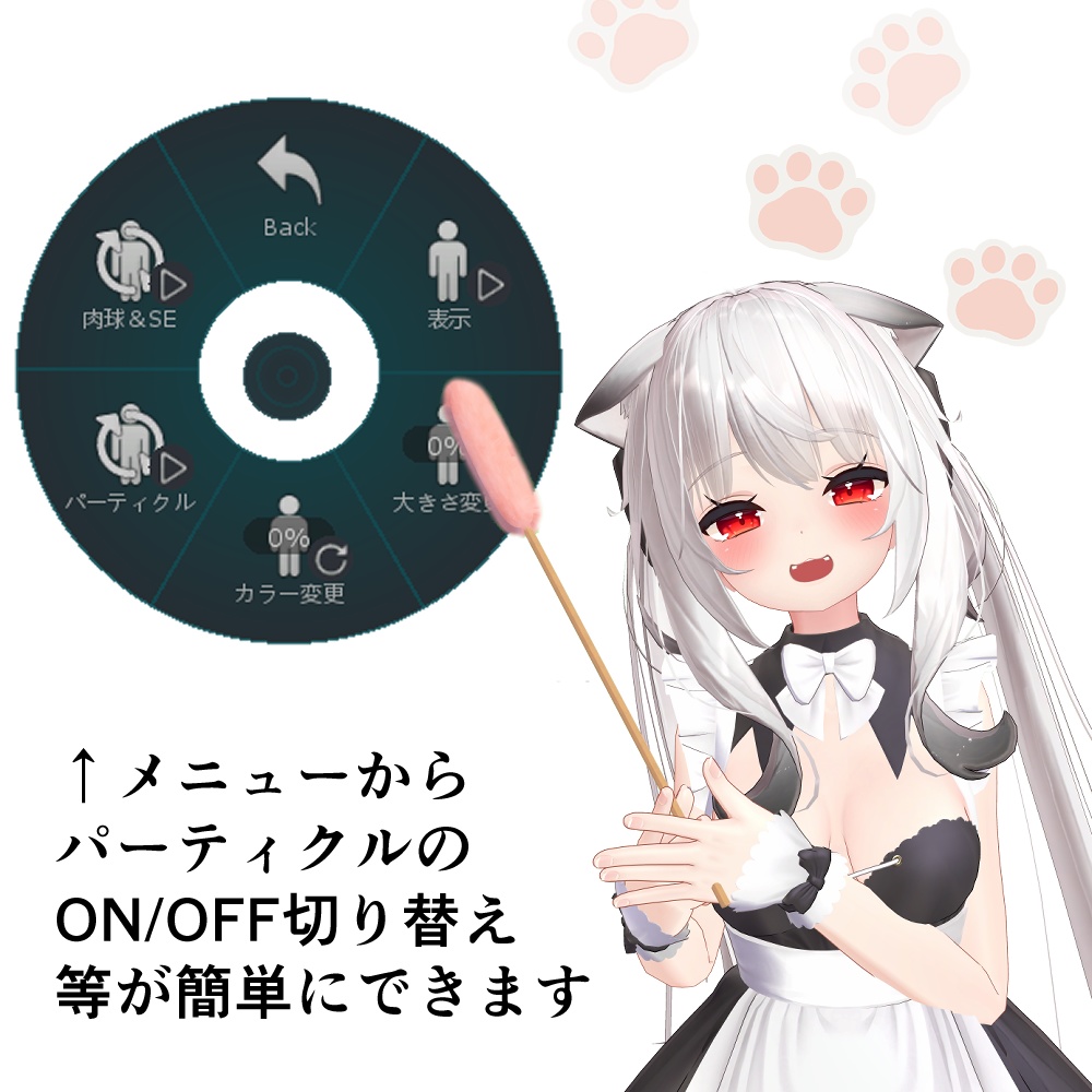 【ギミック付き】猫じゃらし【VRChat】