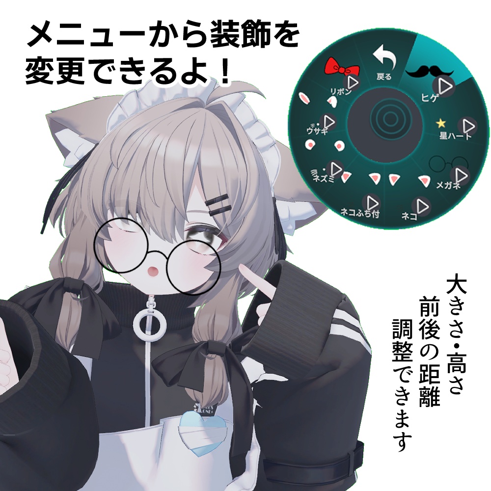 自撮りギミック【VRChat】