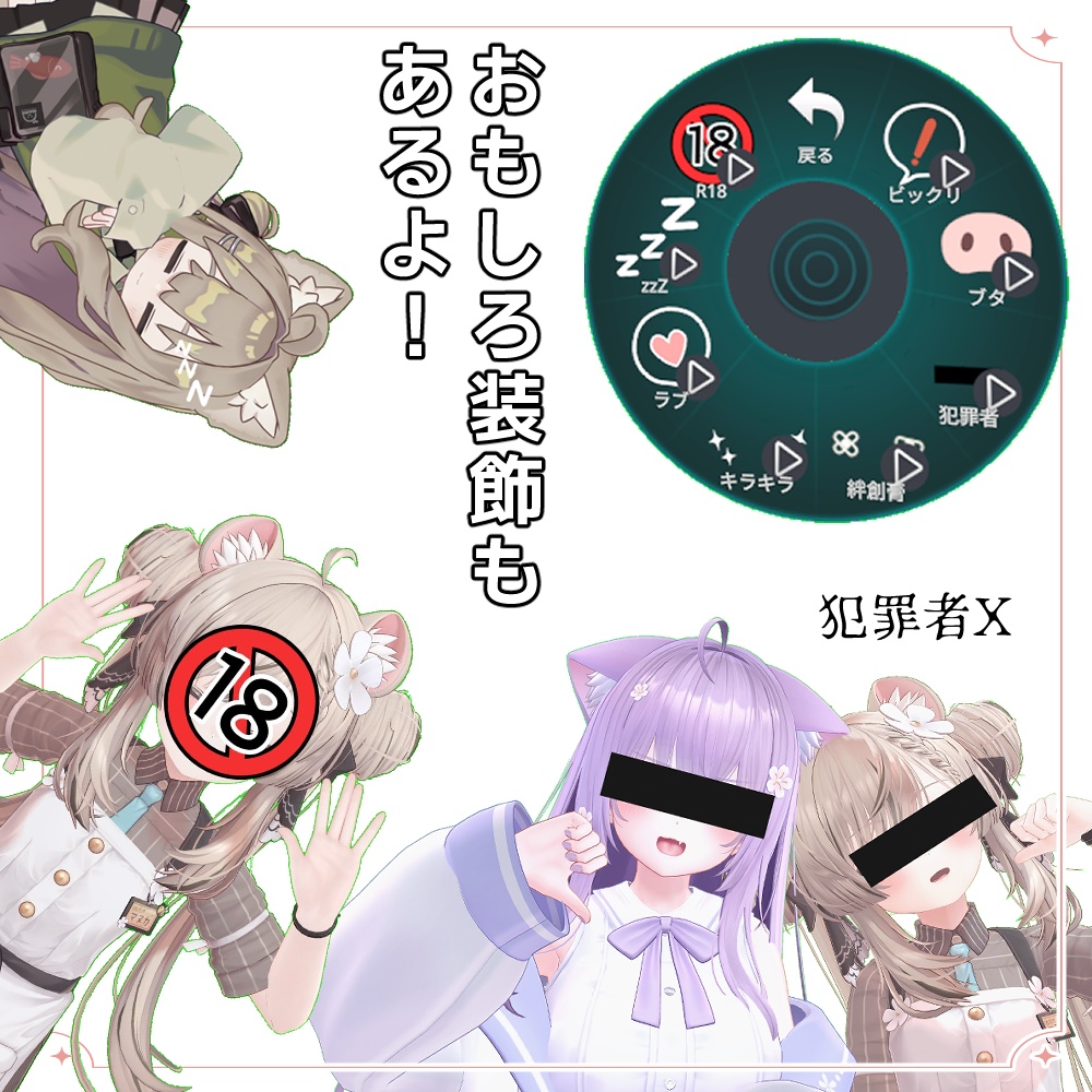 自撮りギミック【VRChat】