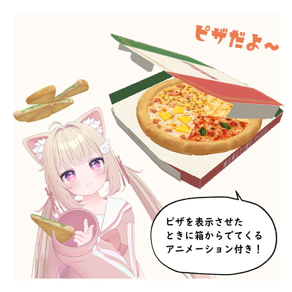【食べられる】ピザ型ヘイロー【VRChat】