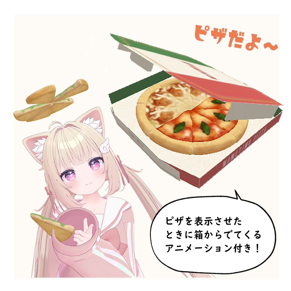 【食べられる】ピザ型ヘイロー【VRChat】