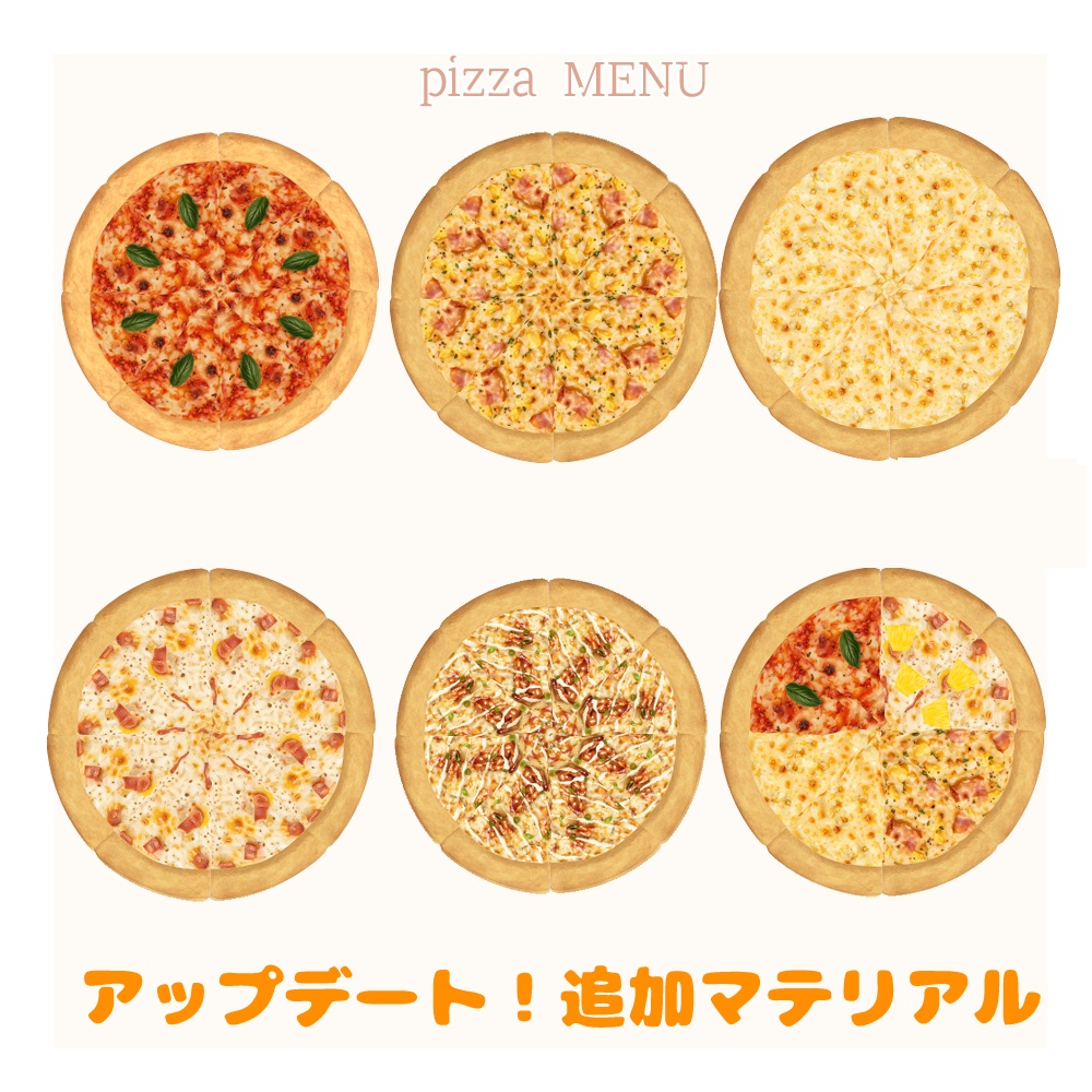 【食べられる】ピザ型ヘイロー【VRChat】