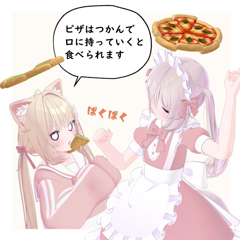 【食べられる】ピザ型ヘイロー【VRChat】