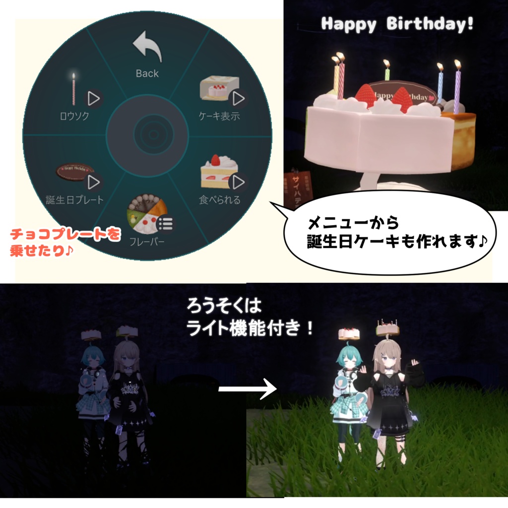 【食べられる】ケーキヘイロー【VRChat】