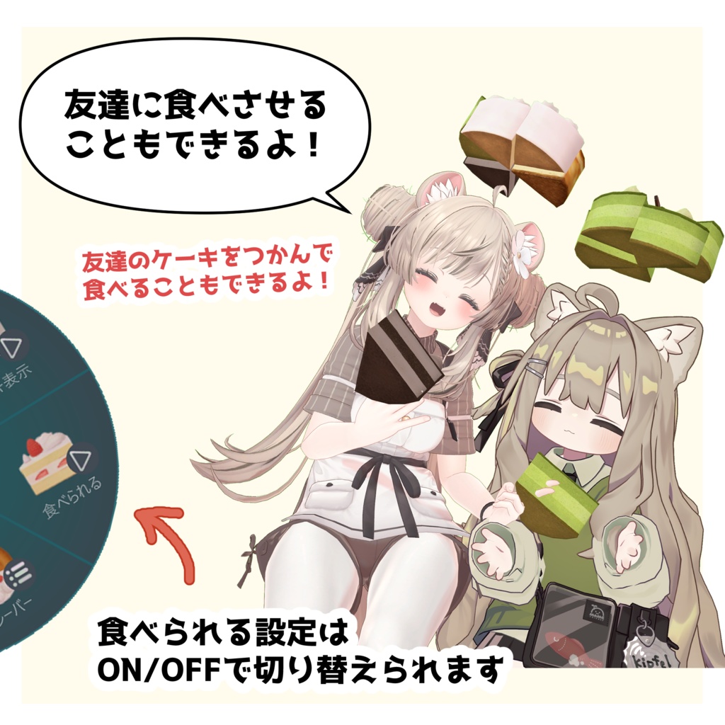 【食べられる】ケーキヘイロー【VRChat】