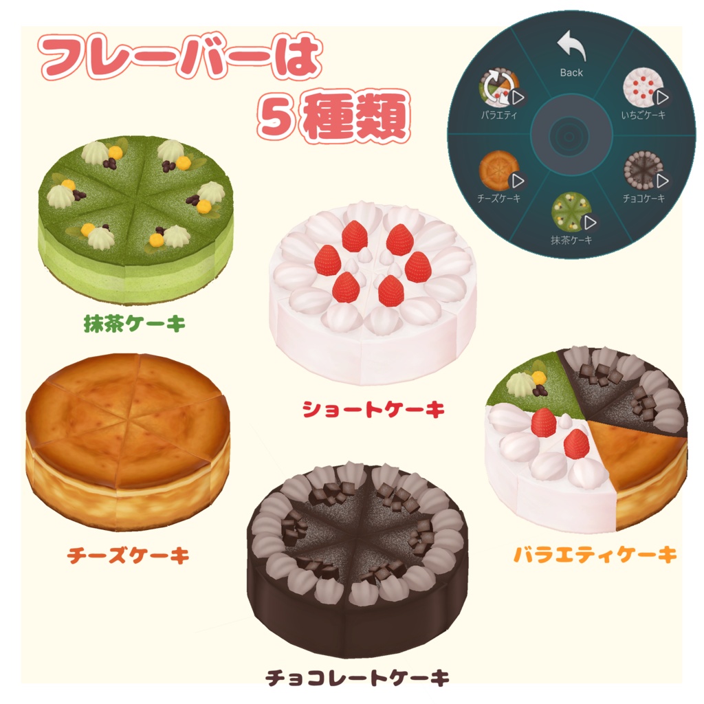 【食べられる】ケーキヘイロー【VRChat】