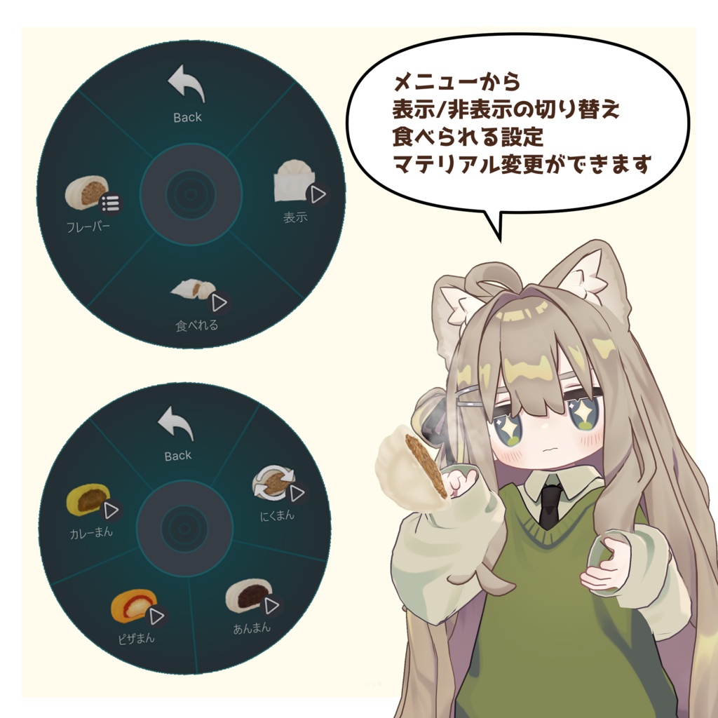 【食べられる】ホクホク肉まん【VRChat】