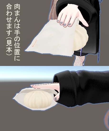 【食べられる】ホクホク肉まん【VRChat】
