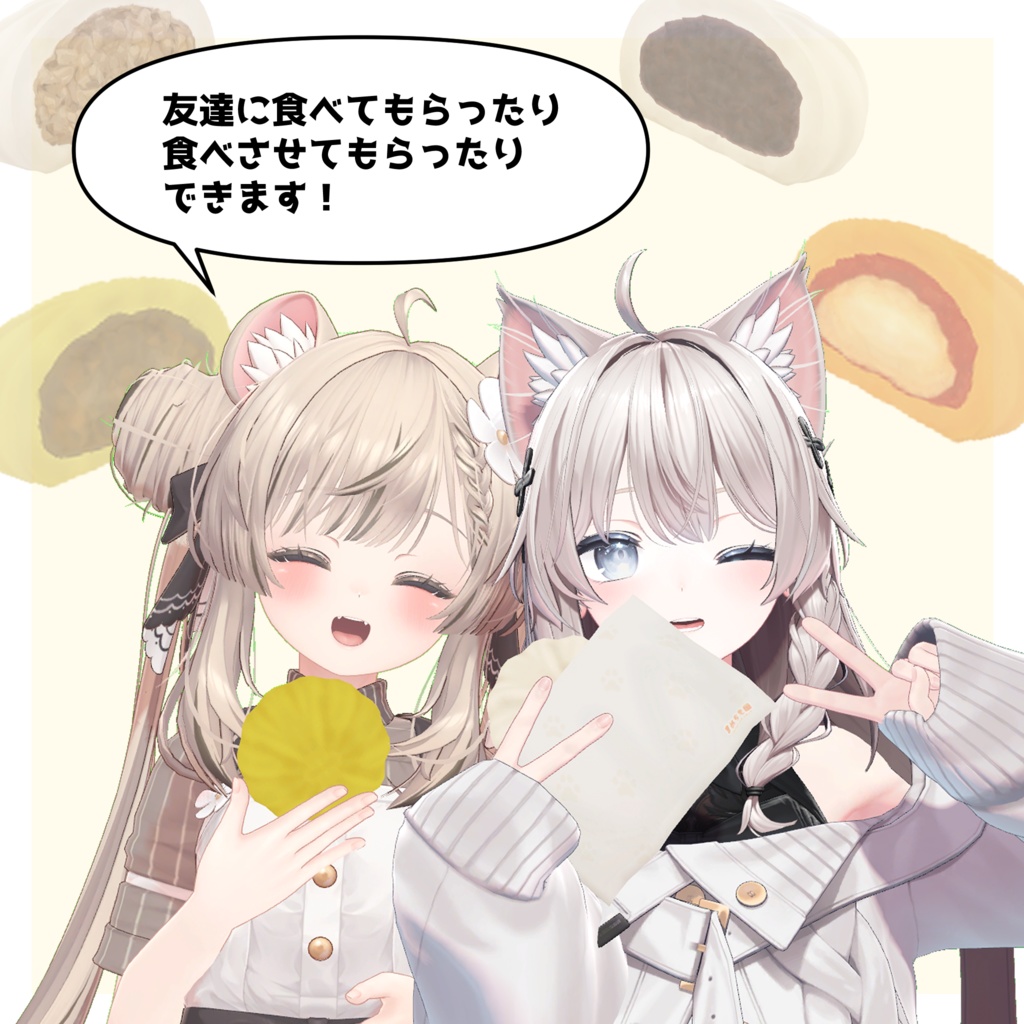 【食べられる】ホクホク肉まん【VRChat】