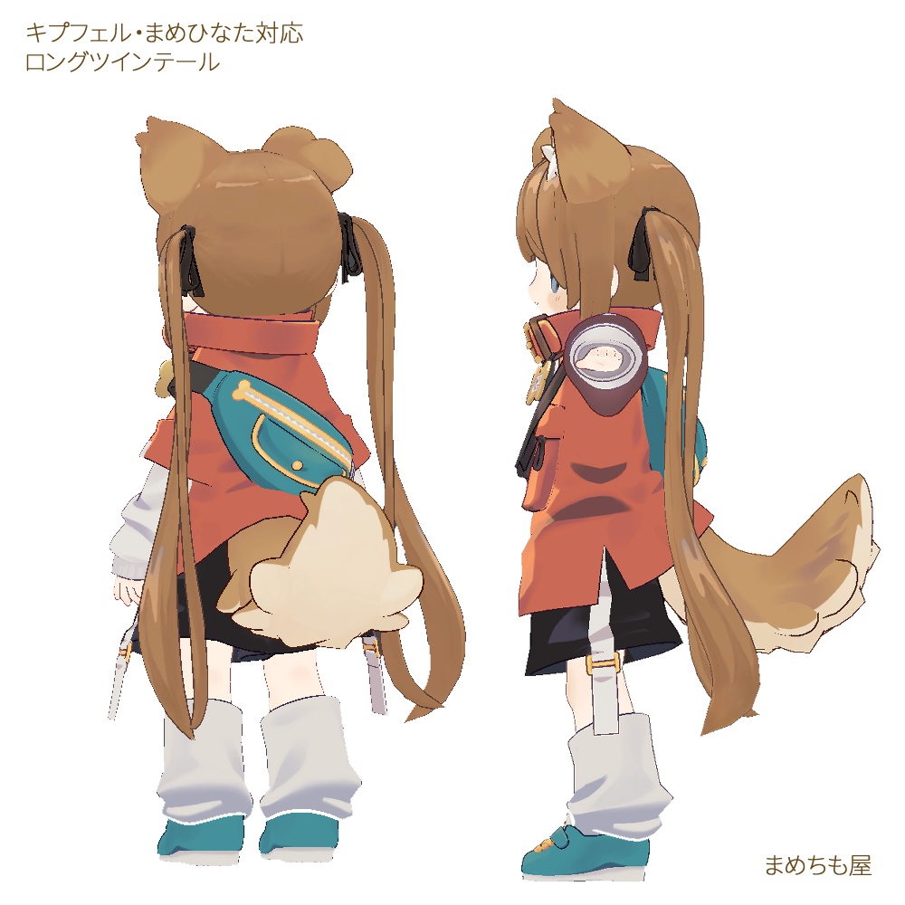 ロングツインテール【キプフェル・まめひなた対応】