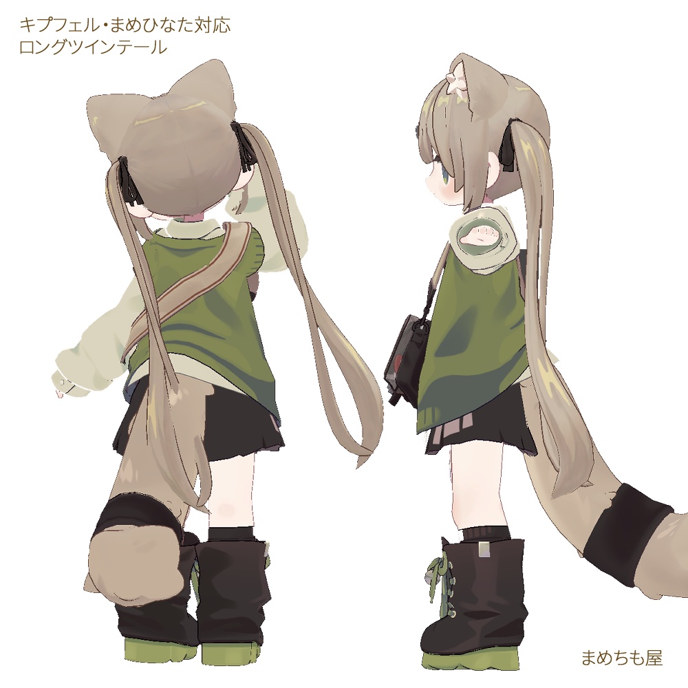 ロングツインテール【キプフェル・まめひなた対応】