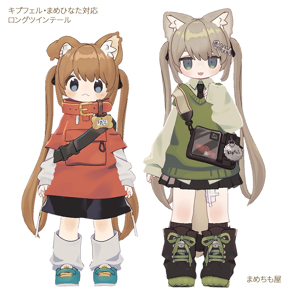 ロングツインテール【キプフェル・まめひなた対応】