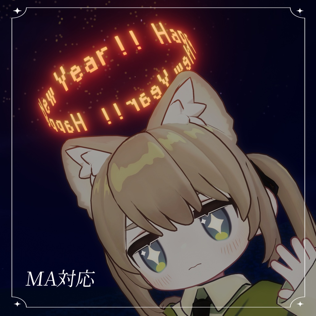 Happy New Year Halo 2種【花火ギミック付き】