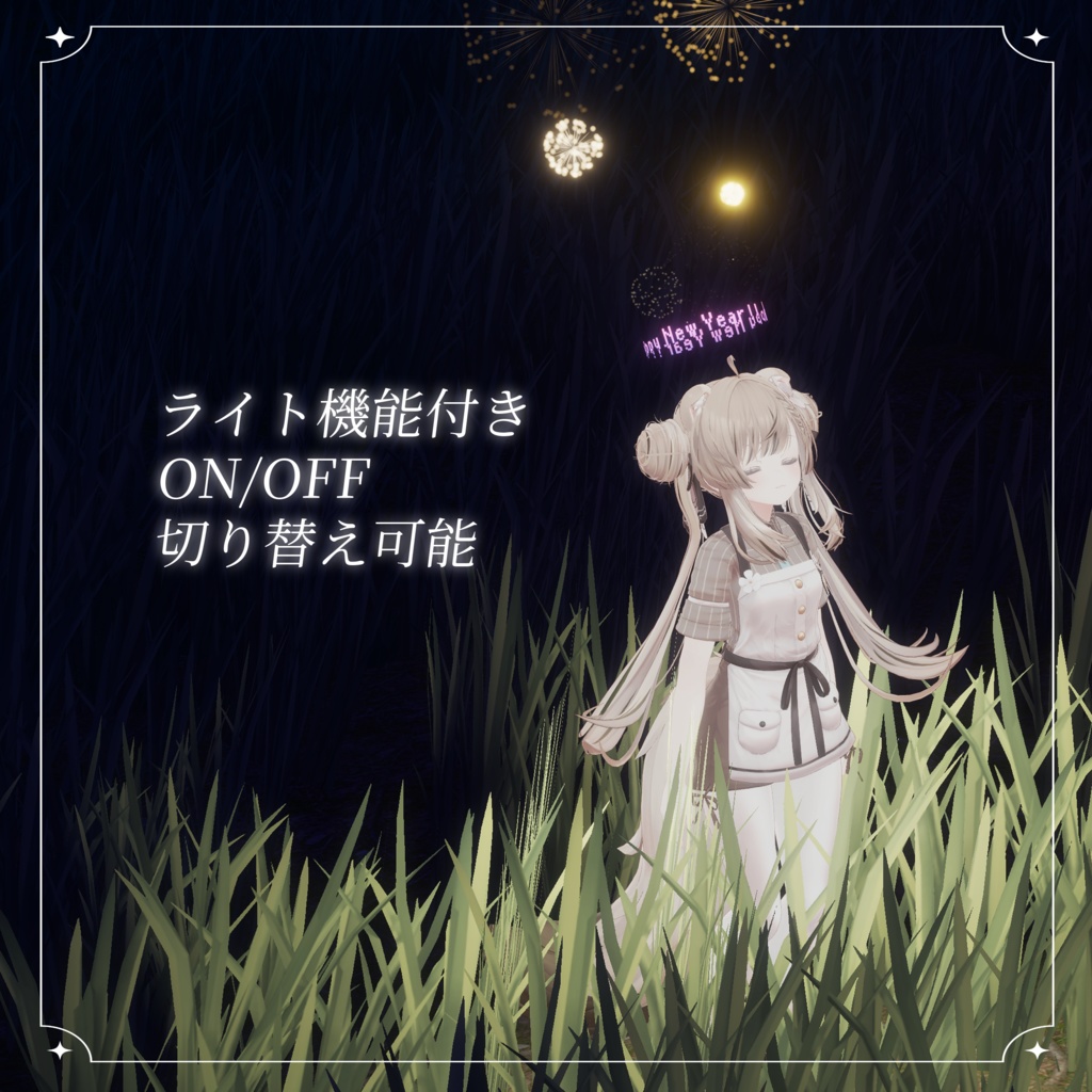 Happy New Year Halo 2種【花火ギミック付き】