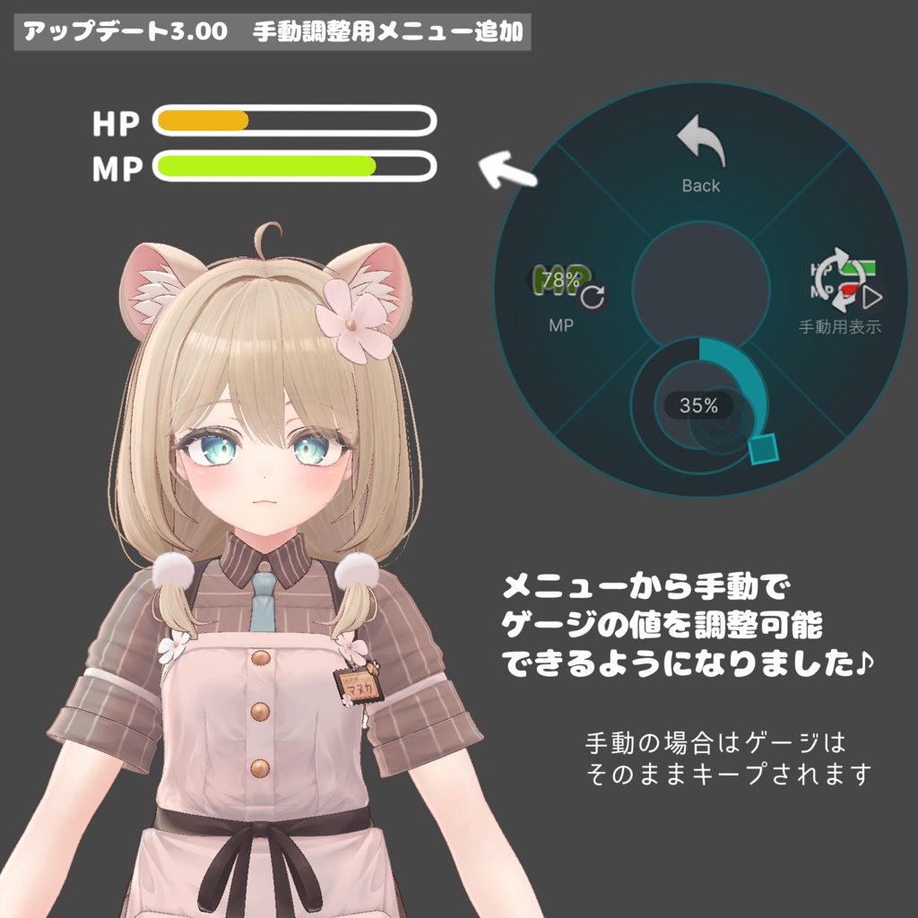 MPが回復する体力ゲージ【VRChat】