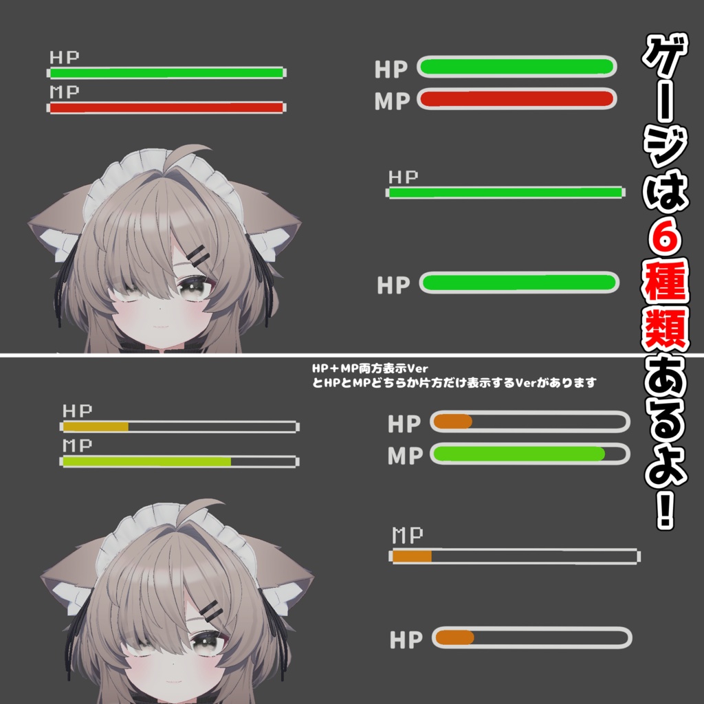 MPが回復する体力ゲージ【VRChat】