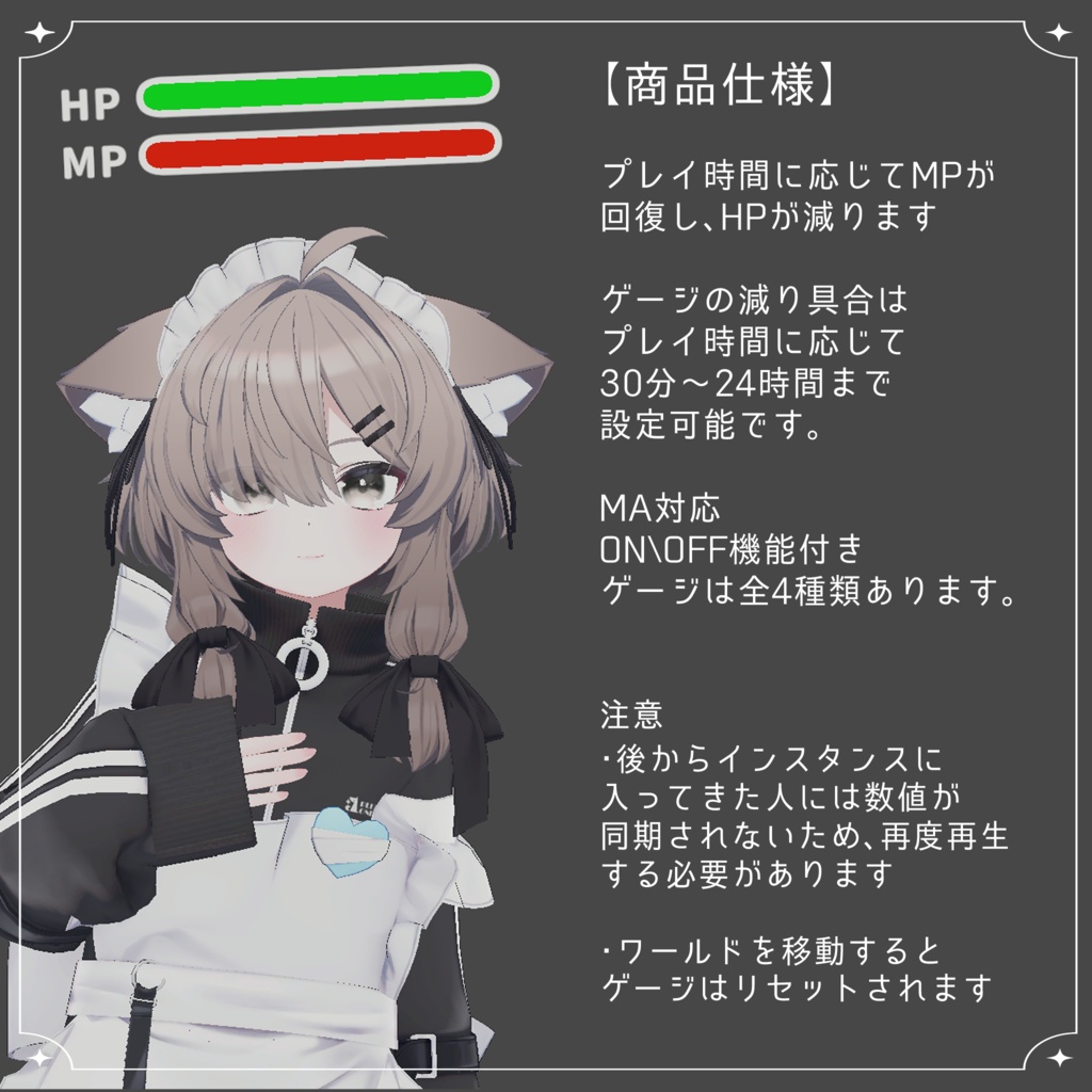 MPが回復する体力ゲージ【VRChat】