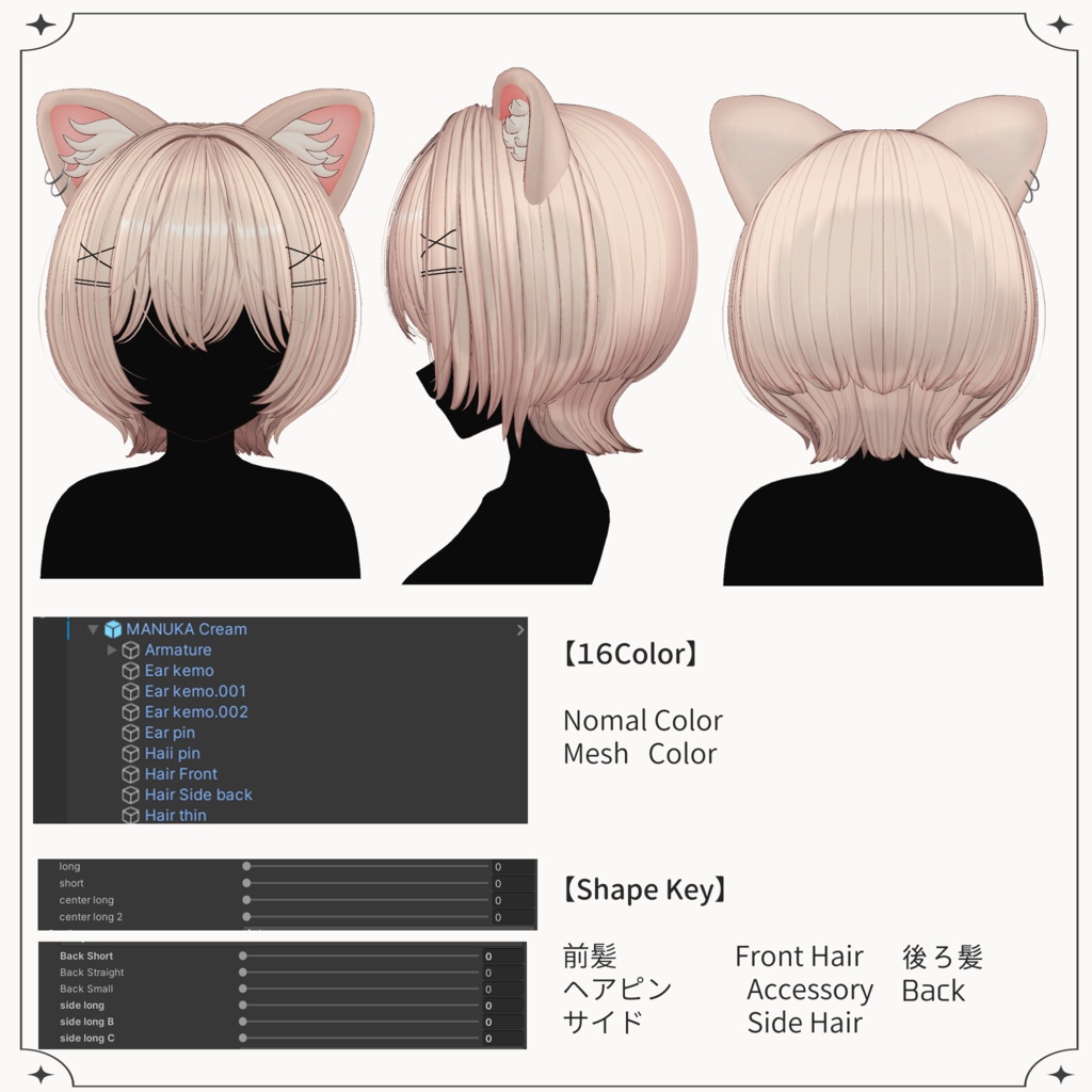 Mimi Wolf Hair ウルフヘア【20 avatars 対応】