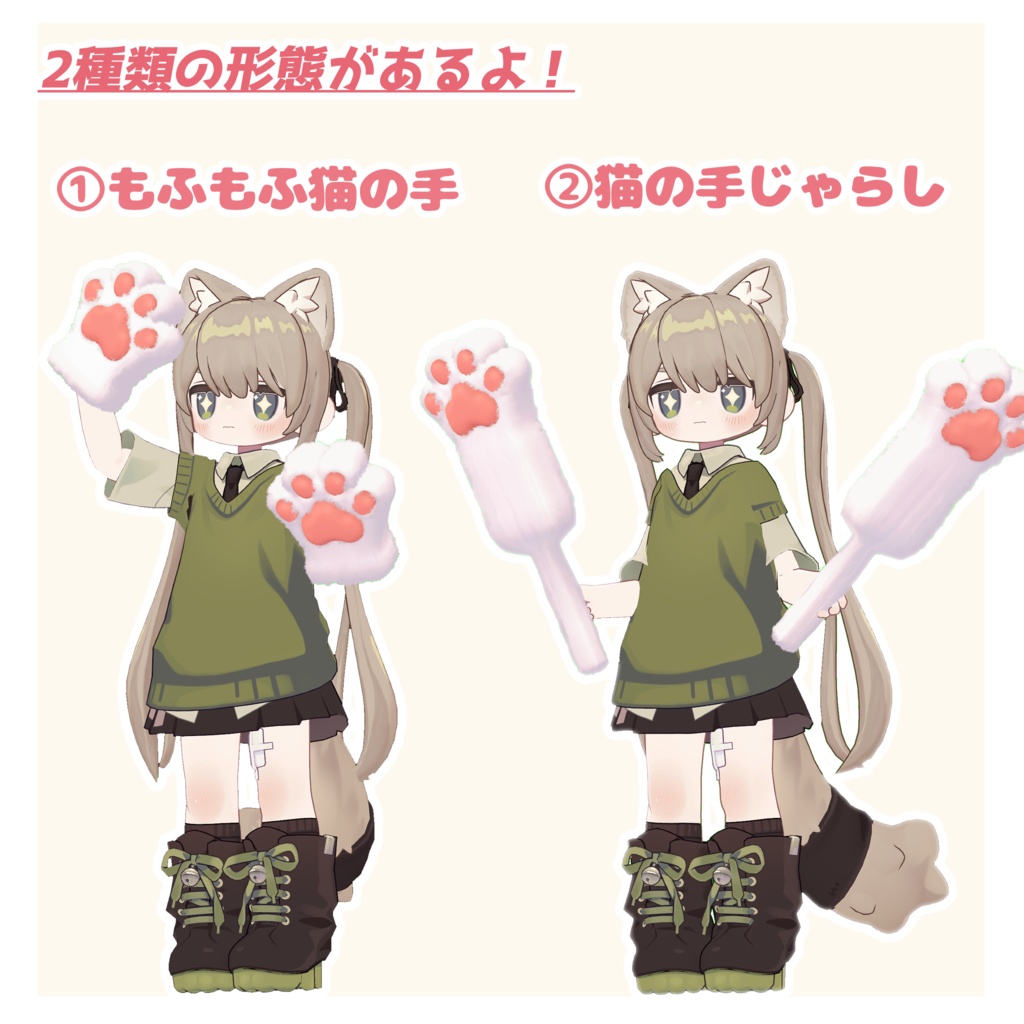 猫の手じゃらし&猫の手【MA対応】