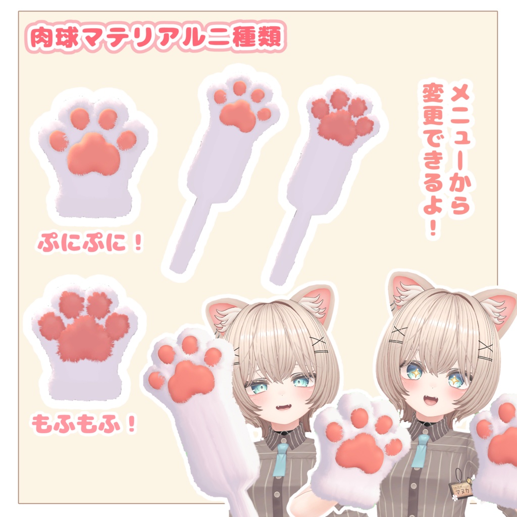 猫の手じゃらし&猫の手【MA対応】