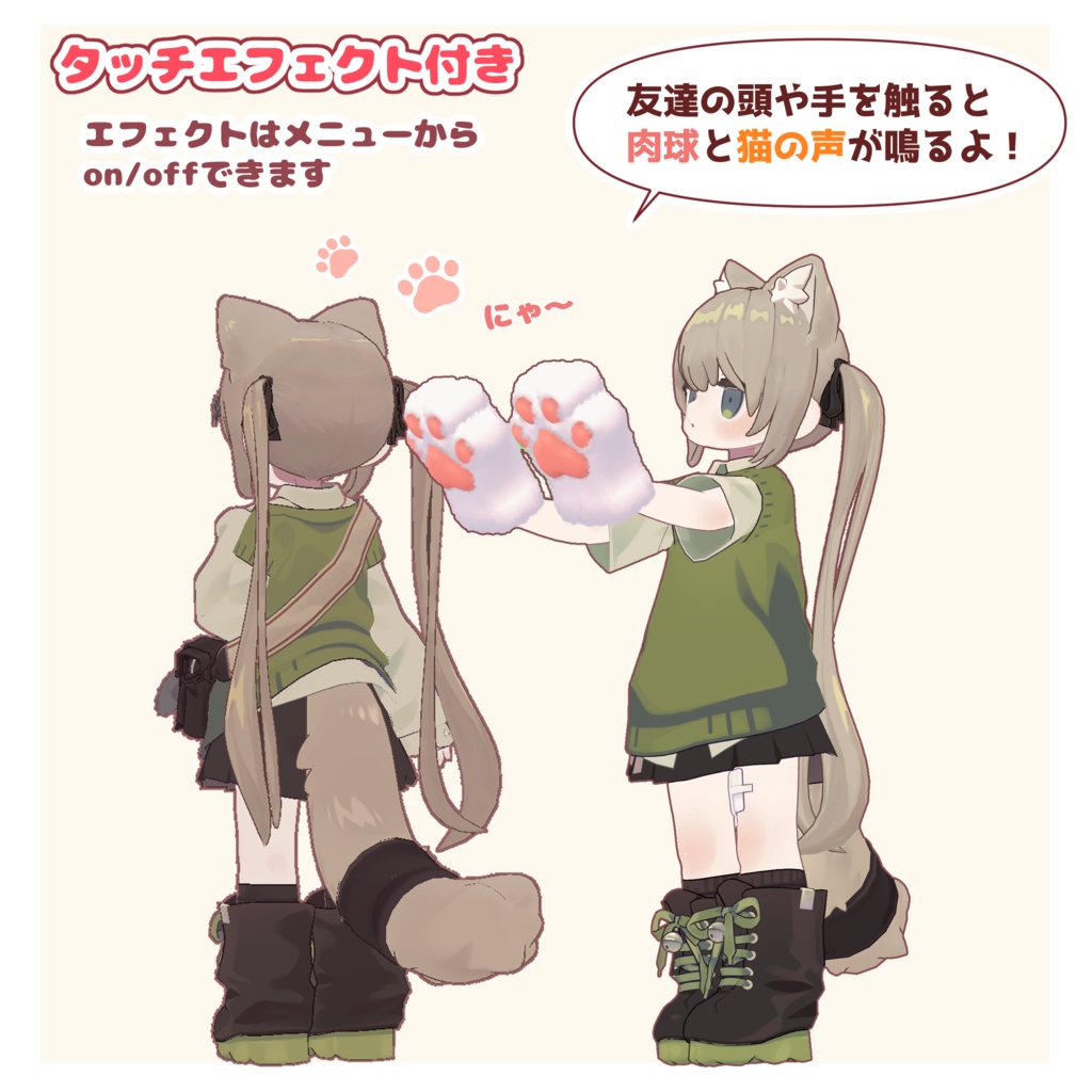 猫の手じゃらし&猫の手【MA対応】