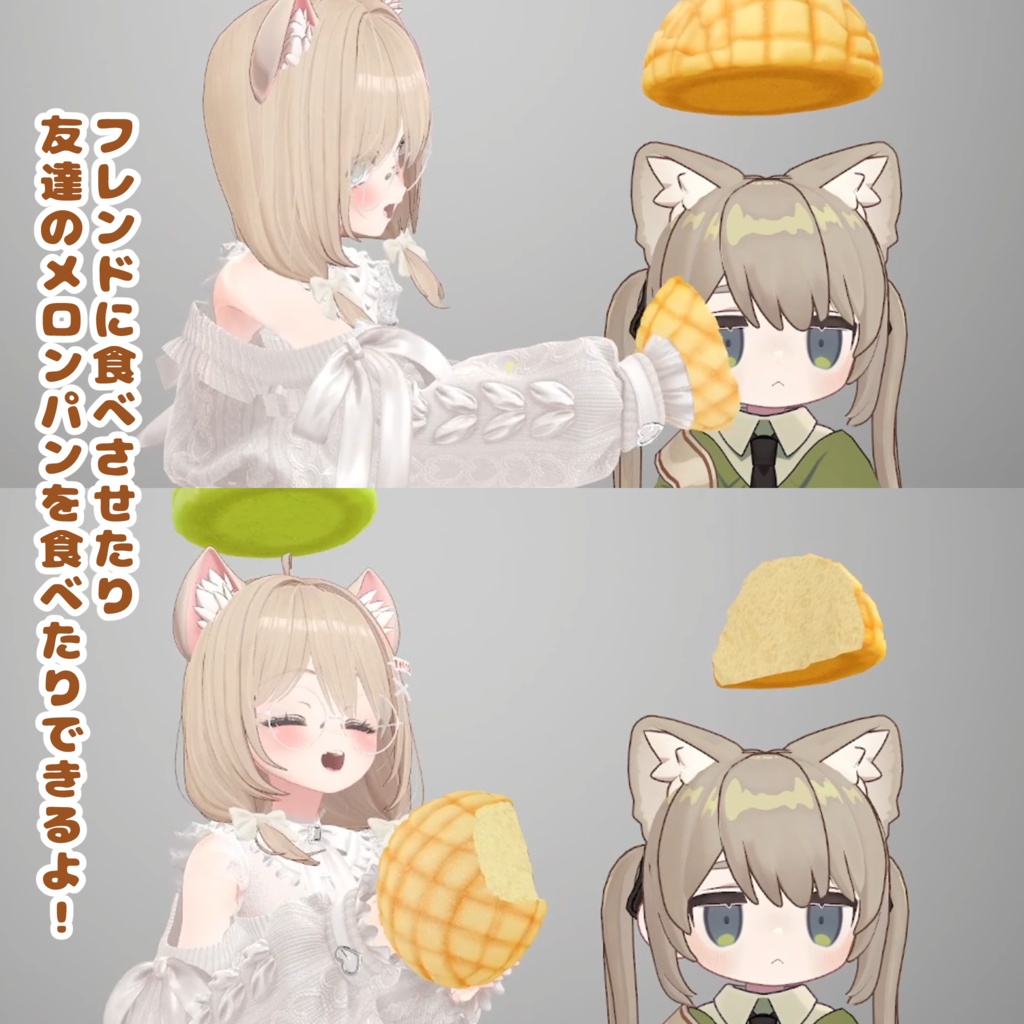 【食べられる】メロンパン&メロンパンヘイロー【MA対応】