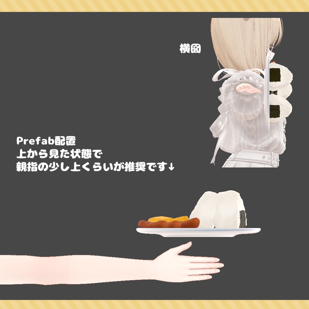 【食べられる】おにぎり夜食【VRChat】