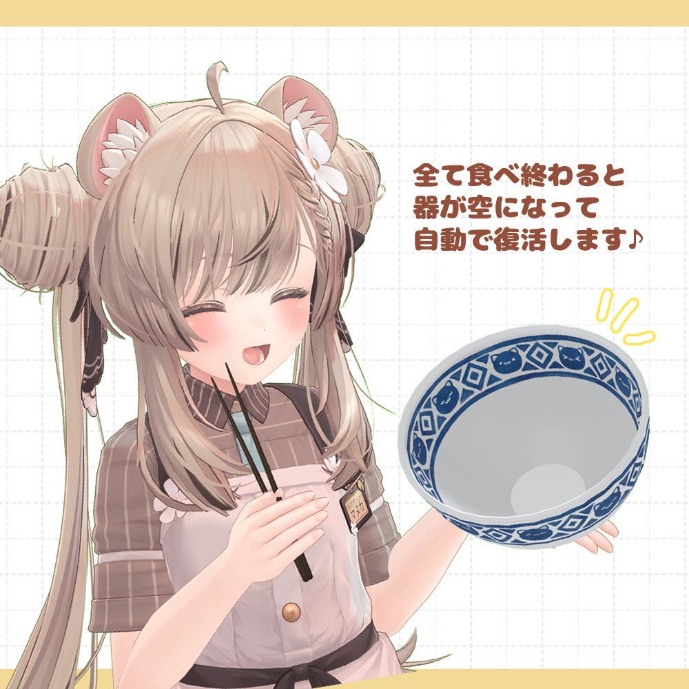 食べられるVR牛丼【VRChat】