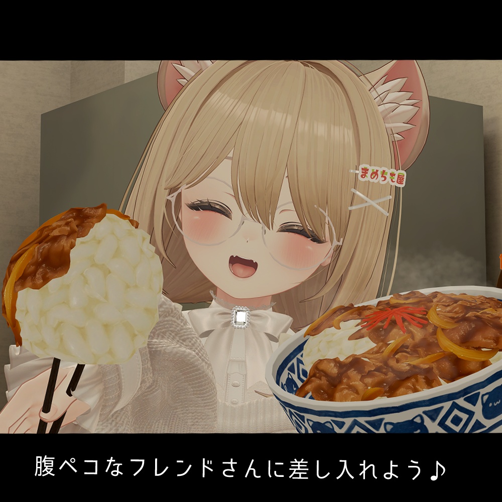 食べられるVR牛丼【VRChat】