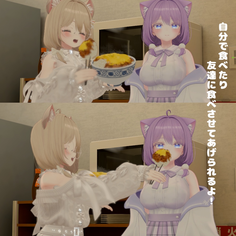 食べられるVR牛丼【VRChat】