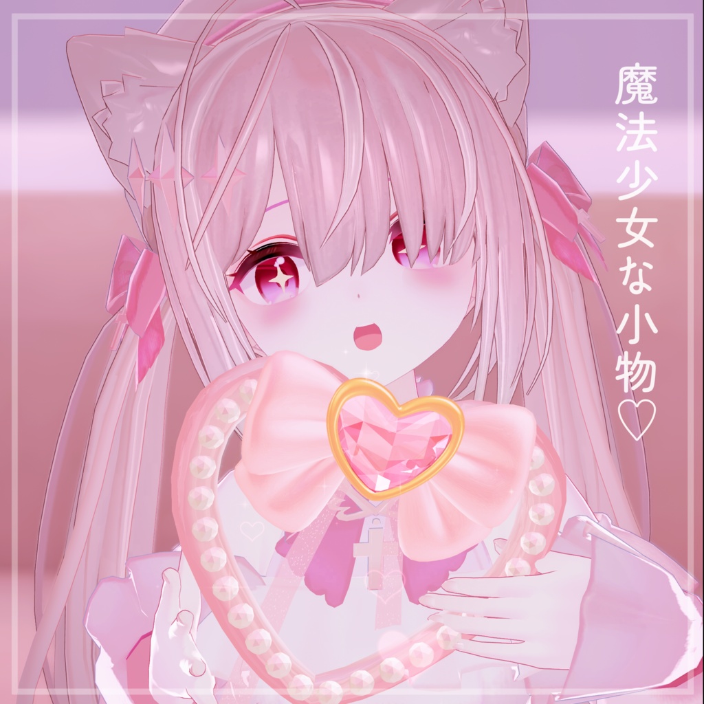 マジカル💗タンバリン♪【7種の魔法エフェクト&6Color】