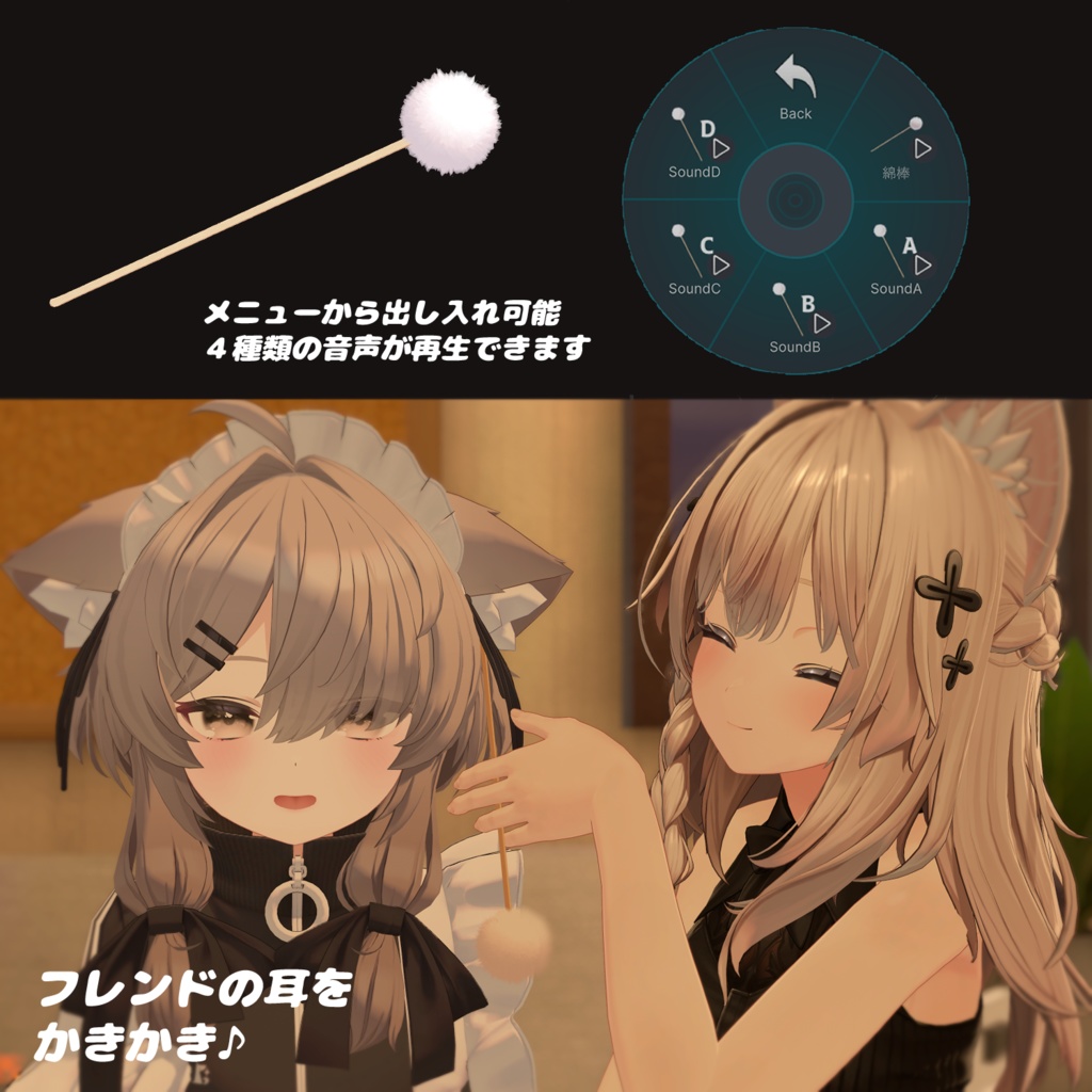 耳かきASMRギミック【VRChat】