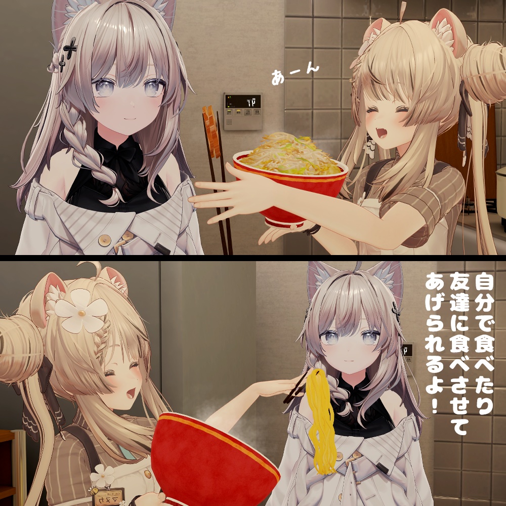 食べられる!二郎系ラーメン【VRChat】