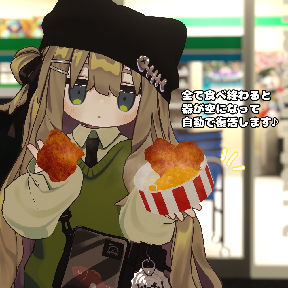 食べられる!フライドポテト&キチン【VRChat】