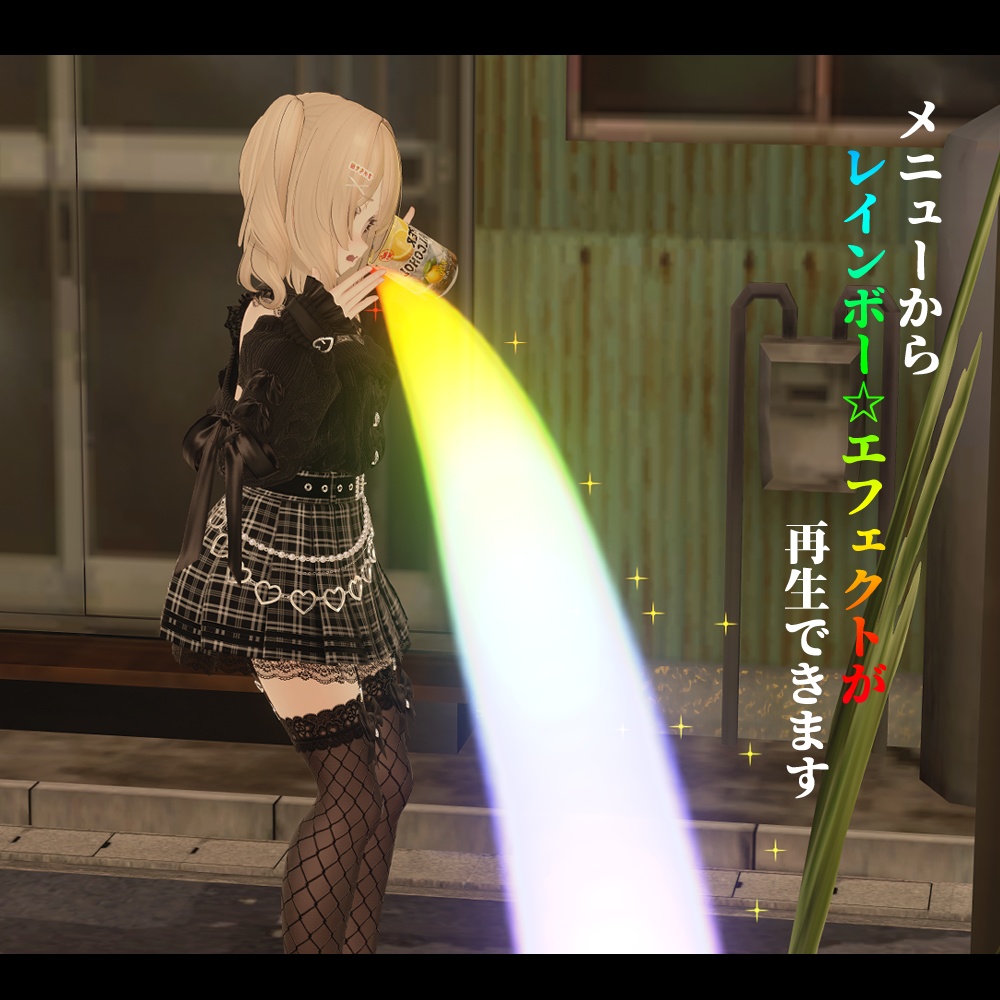 飲酒ギミック【VRChat】