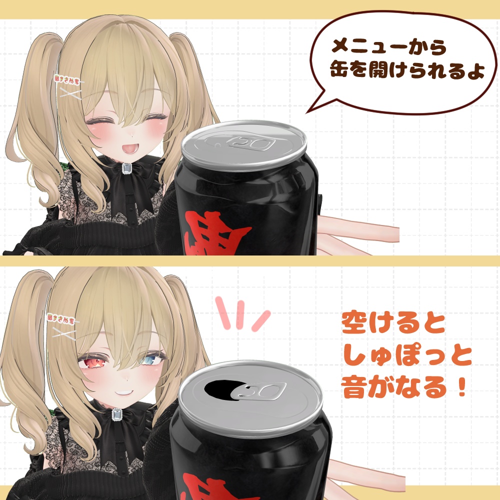 飲酒ギミック【VRChat】