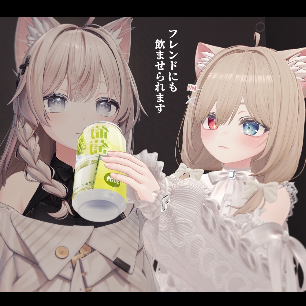 飲酒ギミック【VRChat】