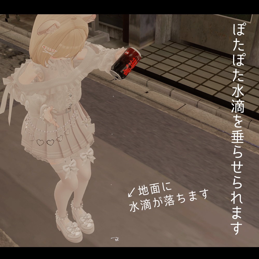 飲酒ギミック【VRChat】