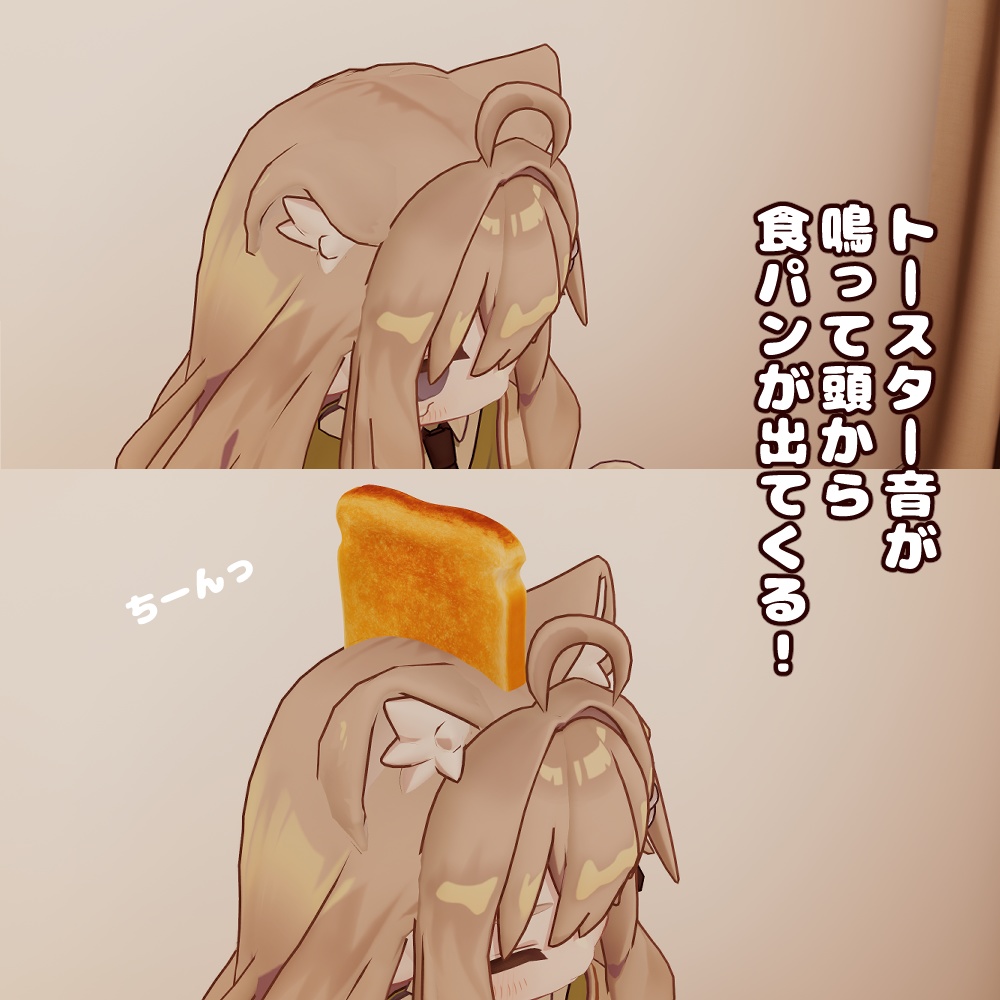 頭からトースト!トースターギミック【VRChat】