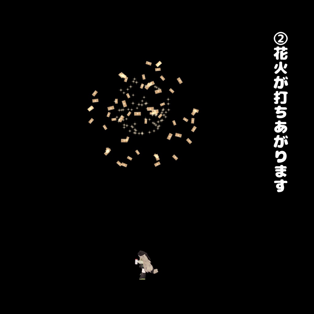 ✨SALE✨打ち上げお年玉【VRChat】