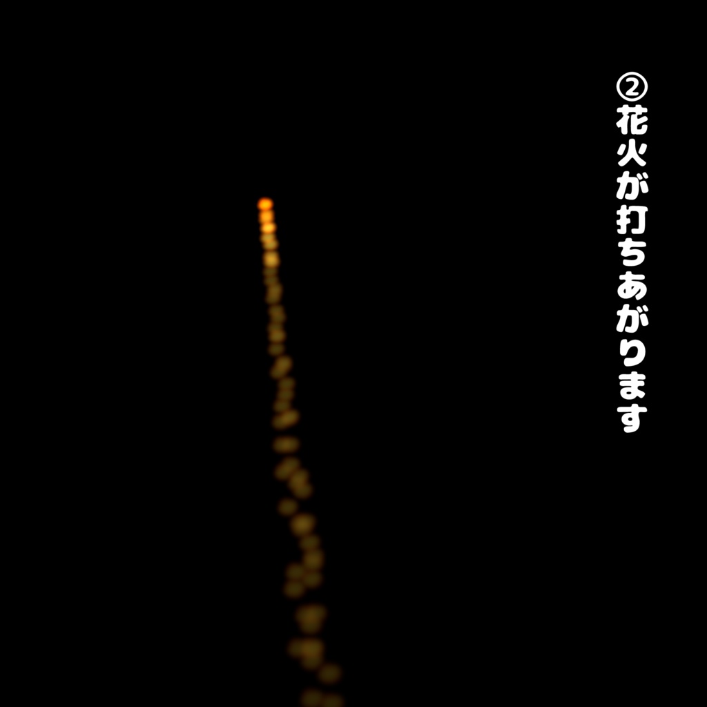 ✨SALE✨打ち上げお年玉【VRChat】