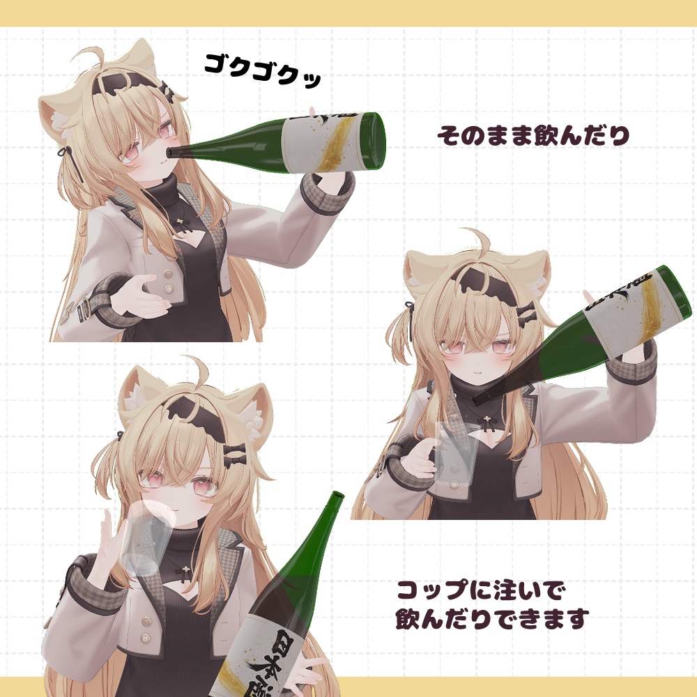 日本酒ギミック【VRChat】