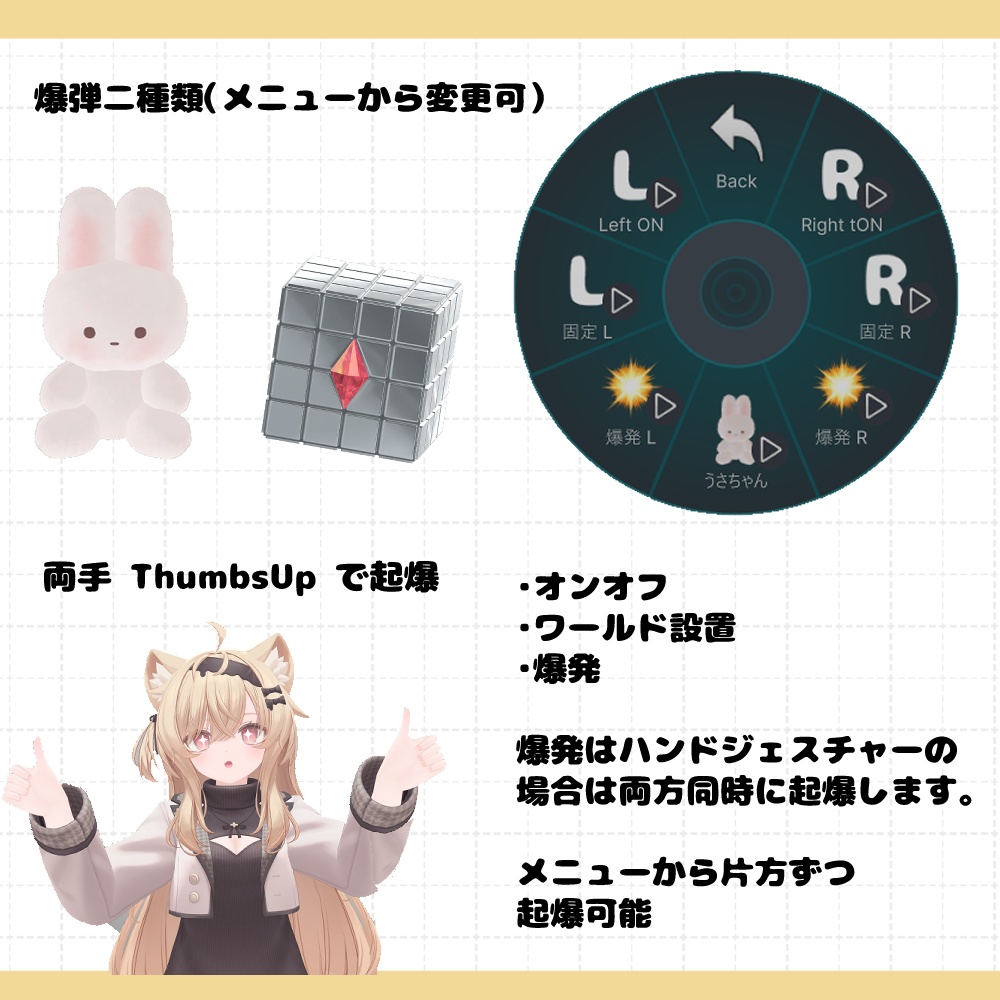 爆弾ギミック【VRChat】