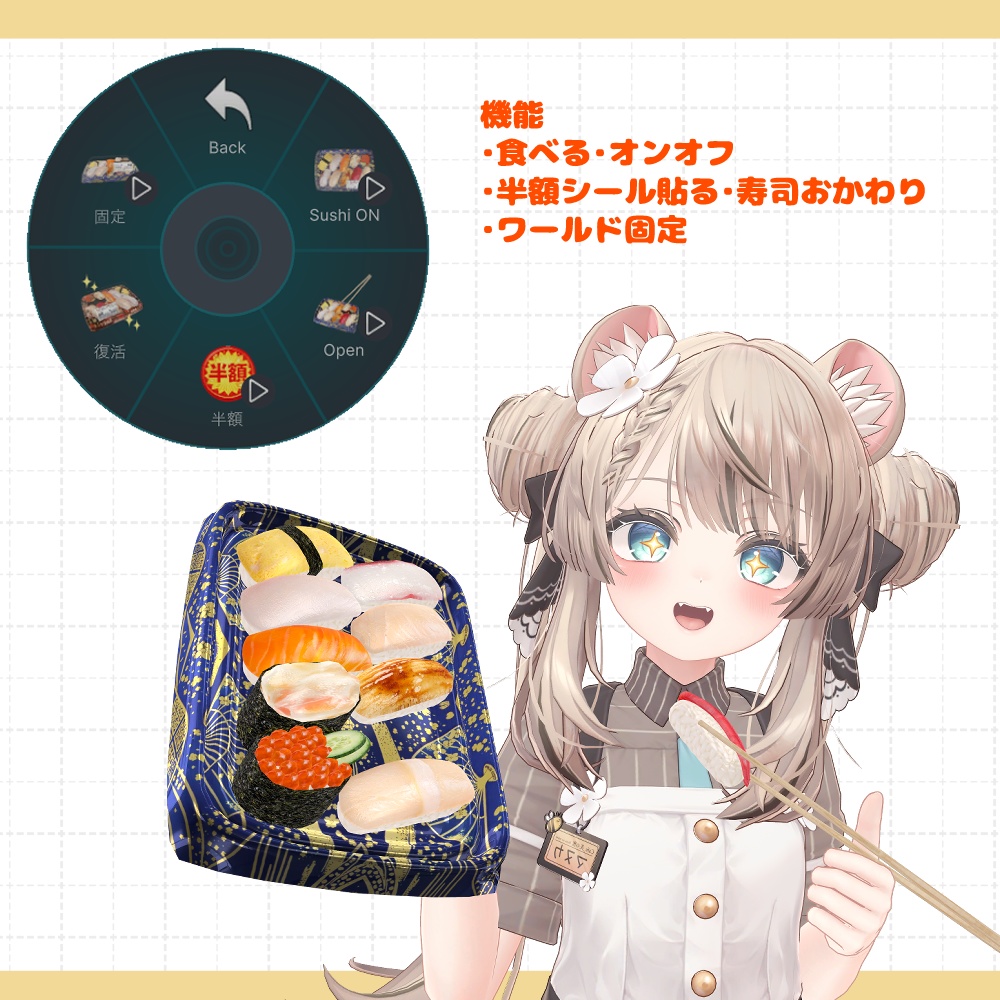 食べれる!スーパーのお寿司【VRChat】