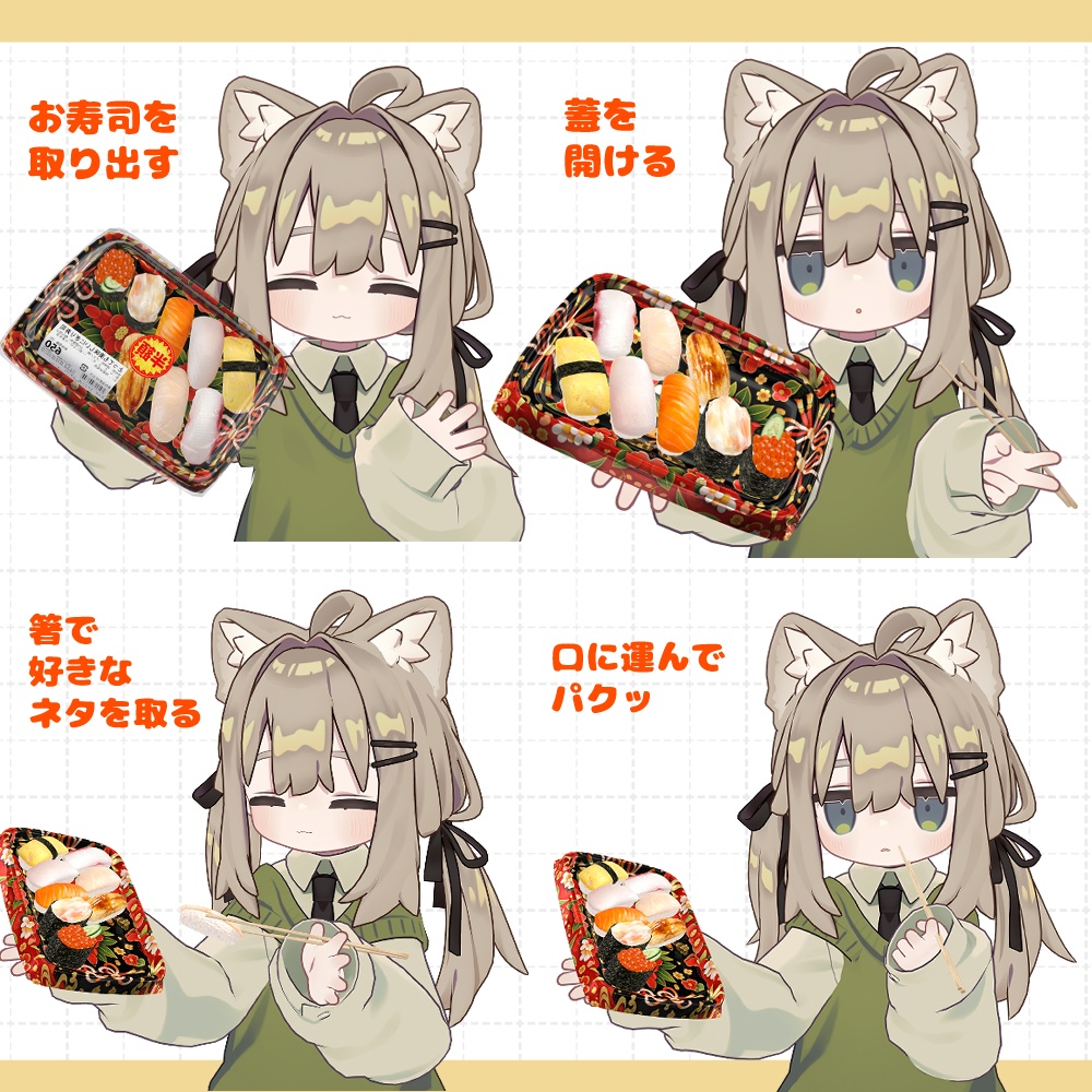 食べれる!スーパーのお寿司【VRChat】